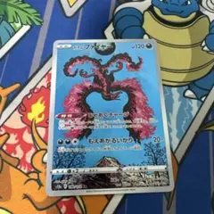 ポケモンカード ガラルファイヤー AR