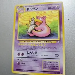 ヤドラン LV.26 旧裏面 ポケモンカード