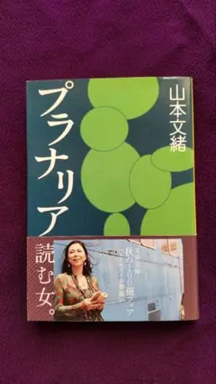 【プラナリア 】現代の"無職"をめぐる心模様を描く