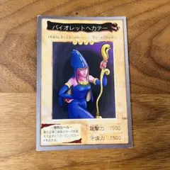 遊戯王カード☆バンダイ版☆バイオレットヘカテー☆ - メルカリ