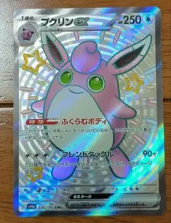 プクリンex SSR SV4a シャイニートレジャーex 336/190