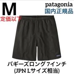 パタゴニア メンズバギーズロング 7インチ 新品未使用品 Mサイズ Blackのサムネイル