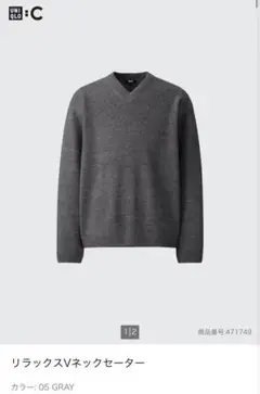 【美品】UNIQLO C リラックスVネックセーター XL グレー24AW