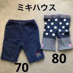 ミキハウス　ハーフパンツ2枚セット