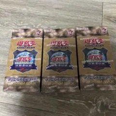 決闘者伝説　東京ドーム25th プレミアムパック　　3box 新品未開封