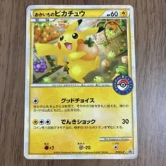 2026年最新】おかいものピカチュウの人気アイテム - メルカリ