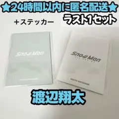 香乃様専用★フォトカード AB SnowMan 韓国 限定 POP-UP