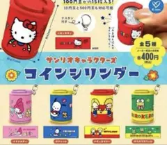 サンリオ　ガチャ　コインシリンダー