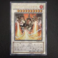 0301 遊戯王 トライデント ドラギオン