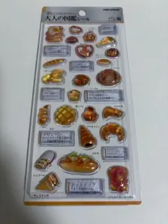 ⑤【正規品】 大人の図鑑シール　3Dビジュアルコレクション パン編
