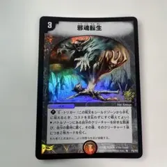 2026年最新】邪魂転生の人気アイテム - メルカリ