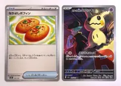 ★ポケモンカード ミミッキュ と なかよしポフィン★