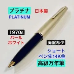 2026年最新】プラチナ ショート 万年筆の人気アイテム - メルカリ