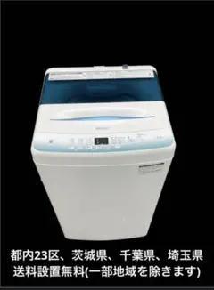 ハイアール 全自動洗濯機 4.5kg JW-C45D 一人暮らし - メルカリ