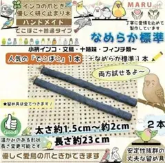備長炭止まり木⭐️止まり木⭐️パーチ⭐️専用です♪٩( 'ω' )و✨ 2026年最新】備長炭止まり木の人気アイテム - メルカリ