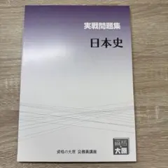 2026年最新】大原 公務員試験 参考書の人気アイテム - メルカリ