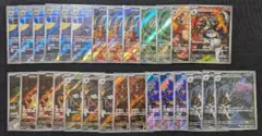 ポケモンカードゲーム ロケット団の栄光 AR28枚 まとめ売り