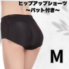 レディース　ショーツ　ヒップアップ　ガードル　美尻　補正下着　M　ブラック