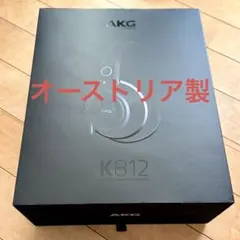 2026年最新】akg k812の人気アイテム - メルカリ