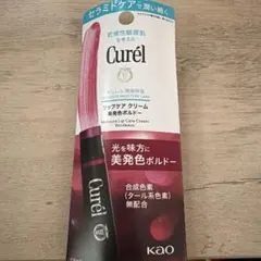キュレル リップケアクリーム ボールドのサムネイル