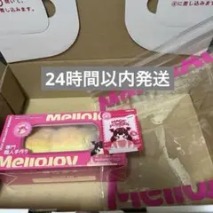 Mellojoy メロジョイ メロジョイパンパン スノークラウド