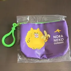 ノラネコぐんだん　コインケース　カプセルトイ