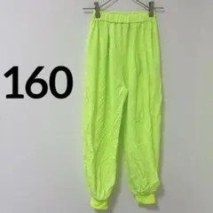 【派手ボトムス】蛍光イエロー ジョガーパンツ 【160】ウエストゴム ゆる楽