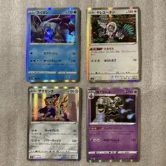 ポケモンカード スイクン ヤレユータン サマゼンタ ヨクバリス