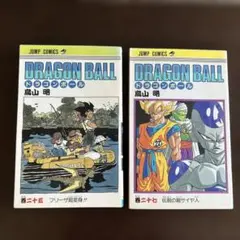 ドラゴンボール 25巻 27巻 初版