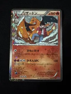 2026年最新】ポケキュン リザードンの人気アイテム - メルカリ