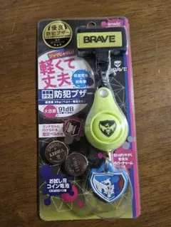 防犯ブザー セーフティグッズ
