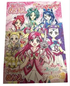 미사용 セイカ ぬりえ Yes! プリキュア5 GOGO! プリキュア