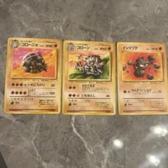 ポケモンカード　ゴローニャセット　旧裏