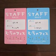 ちいかわ むちゃフェス スタッフパス 2種セット