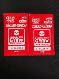 2026年最新】プロモカードパック第4弾の人気アイテム - メルカリ
