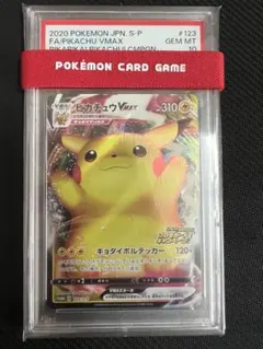 2025年最新】バンザイピカチュウ psa10の人気アイテム - メルカリ