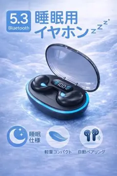 睡眠用イヤホン ワイヤレスイヤホン◆寝ホン【ブラック】