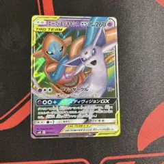 ポケモンカード エーフィ&デオキシスGX 1枚