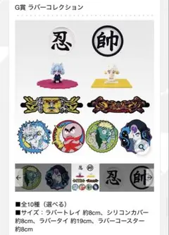 HUNTER × HUNTER 一番くじ G賞