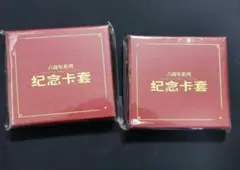 あんスタ　6周年　中国　パスケース　葵ゆうた　白鳥藍良　セット