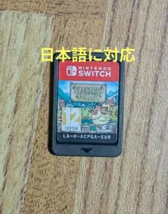 2026年最新】スターデューバレー コレクターズ・エディション -Switch
