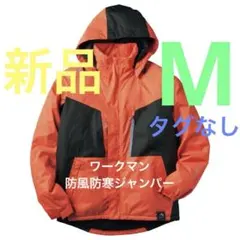 ワークマン　防風防寒ジャンパー FieldCore WM3633