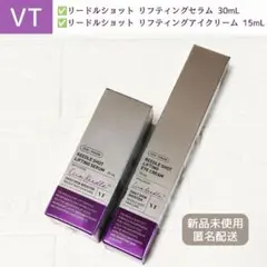 【新品】VT リードルショット リフティングセラム＋リフティングアイクリーム