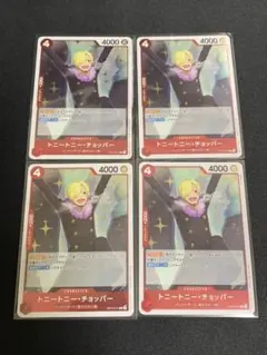 トニートニー・チョッパーR 4枚［王族の血統］