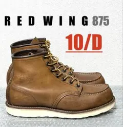 希少】70s Keith Highlander ロングウィングチップ 10B - メルカリ
