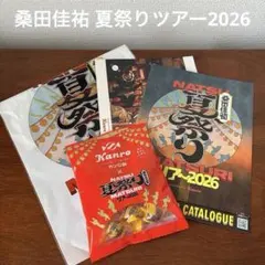 桑田佳祐 夏祭りツアー2026 配布グッズ　非売品　カンロ飴