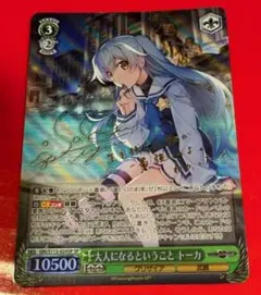 2025年最新】大人になるということ トーカ spの人気アイテム