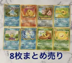 【旧裏ポケカ】マリルリ（ホロ）・ププリン・やさしいキマワリなど 8枚セットのサムネイル