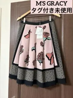 タグ付き未使用　M'S GRACY エムズグレイシー　モチーフ柄　スカート