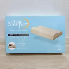 新品未開封！お値下げ不可！トゥルースリーパー ネックフィット ピロー 　枕